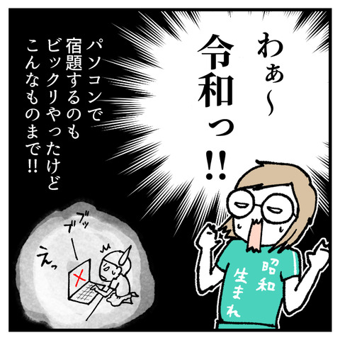 令和の運動会練習(1)_出力_004