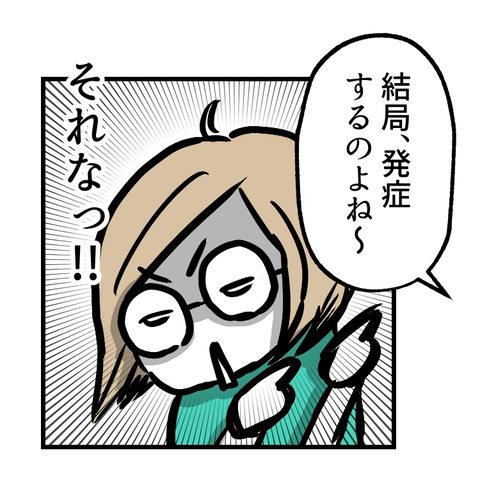 インフル予防接種(3)_出力_008