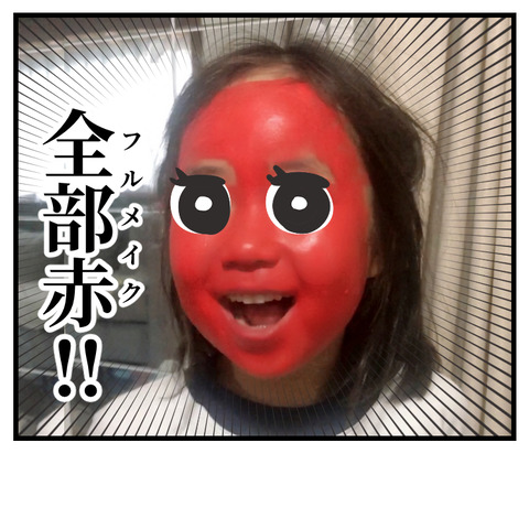 可愛い？フルメイク_出力_009