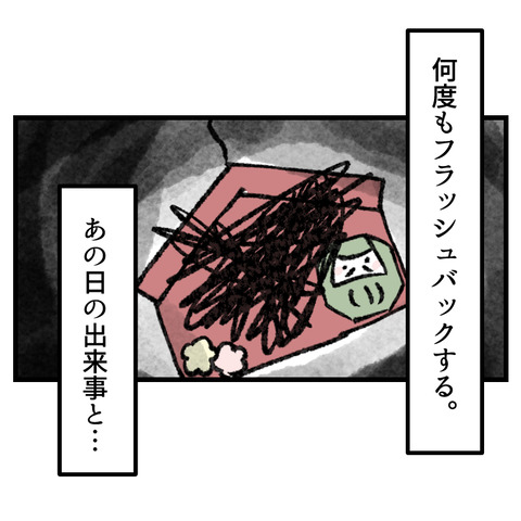 学童が何かを隠してる(1)_出力_005