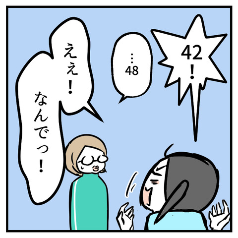 ハチロク48_出力_004