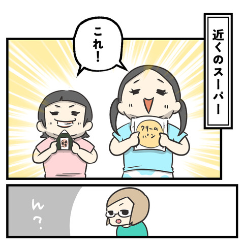 なれない空腹だと こうなる_出力_004