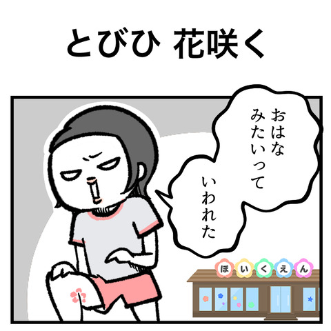どあほう漫画_テンプレ_出力_001
