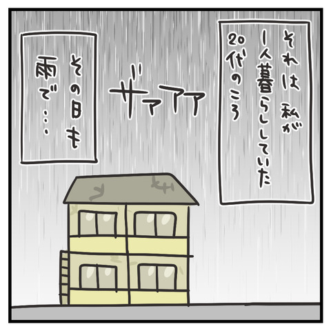 粗大ゴミの布団_出力_005