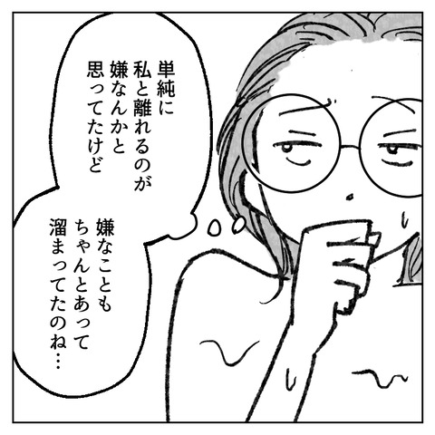 繊細さんの長女は1人で教室に入れません(14)_008