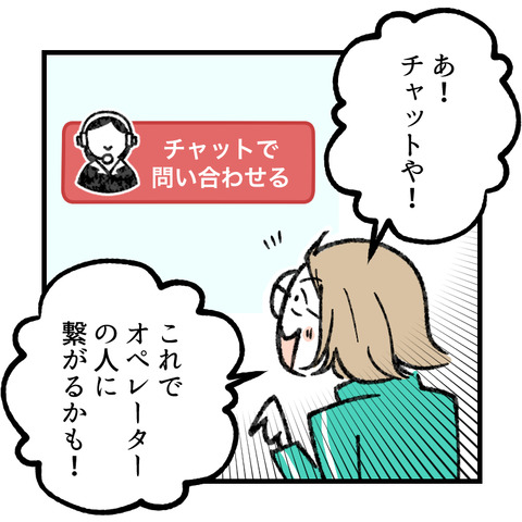 クレカ不正利用(4)_出力_002