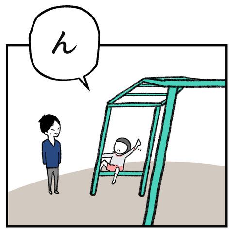 4歳のやりたいを叶えるパパ_出力_004