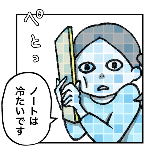 算数の文章問題_出力_009