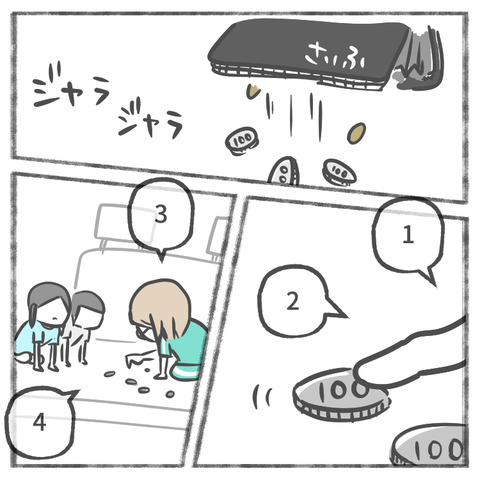 駐車券を無くした(5)_出力_007