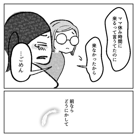 繊細さんの長女は1人で教室に入れません(34)_006
