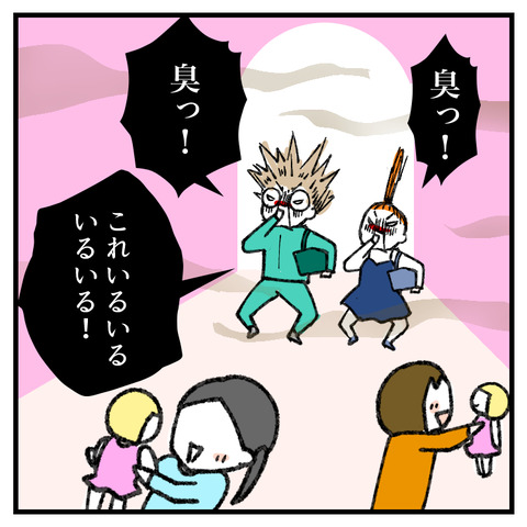 カメムシ大量発生_出力_008