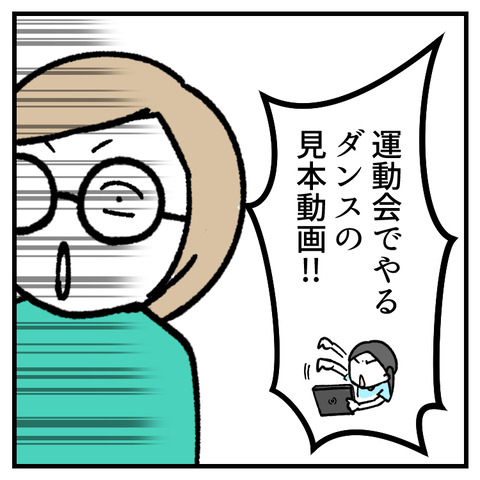 令和の運動会練習(1)_出力_003