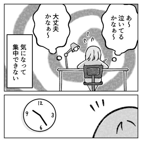 繊細さんの長女は1人で教室に入れません(7)_004