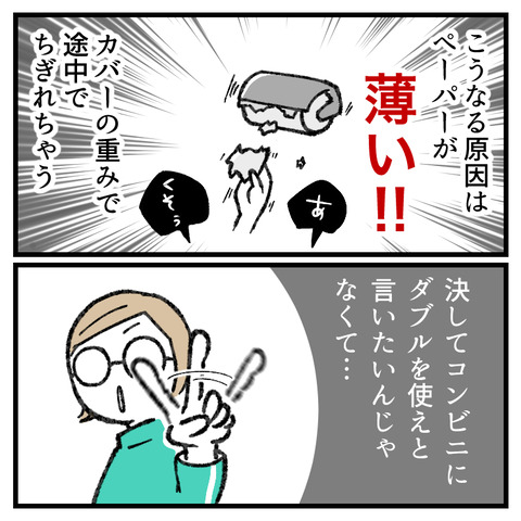 トイレのマナー_出力_003