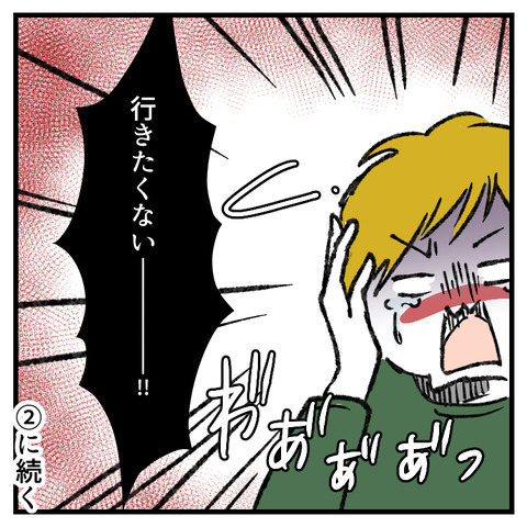 学童が何かを隠してる(1)_出力_009