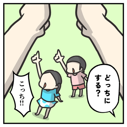 何の取り合いしてると思う？_出力_002