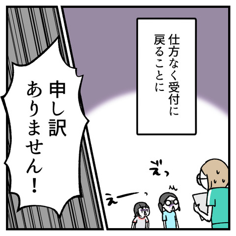 子連れで行ったり来たりした話(2)_出力_006
