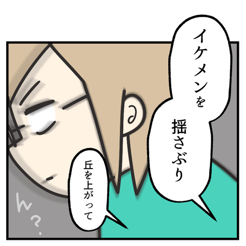 教科書のイケメン_出力_005