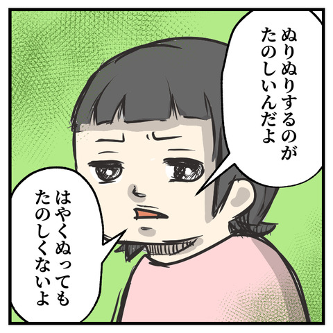 5歳、iPadでぬり絵する_007
