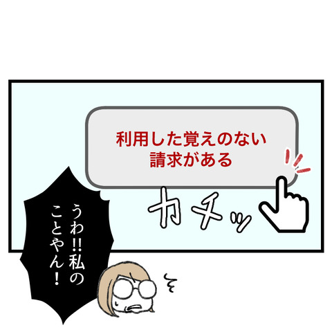 クレカ不正利用(3)_出力_005