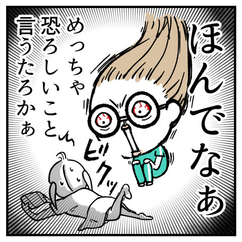 小学生のお手伝い事情(3)_出力_008