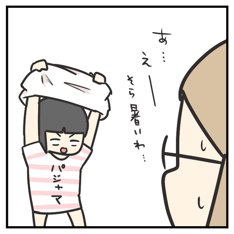 自分で自分がこわい5歳_出力_006