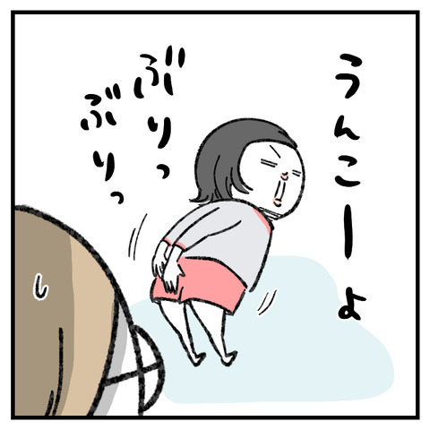 うんちが出る魔法_出力_005