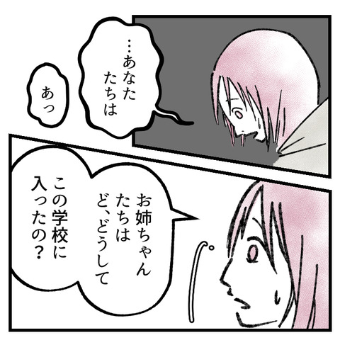 小6娘に憑依しまして(9)_出力_007