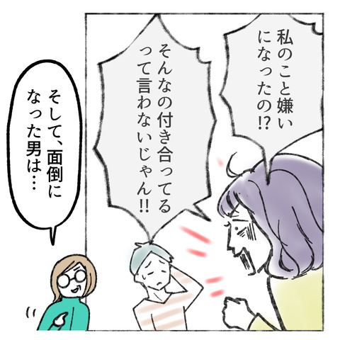 友達に嘘をつく小２(2)_出力_006