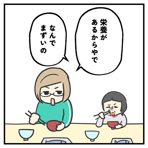5歳のなんで_出力_003