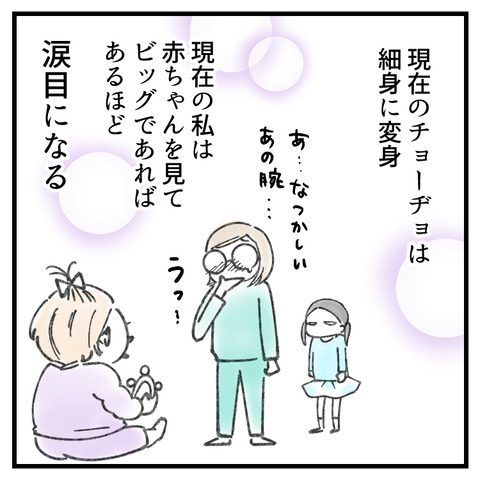 ビッグベイビー_出力_009