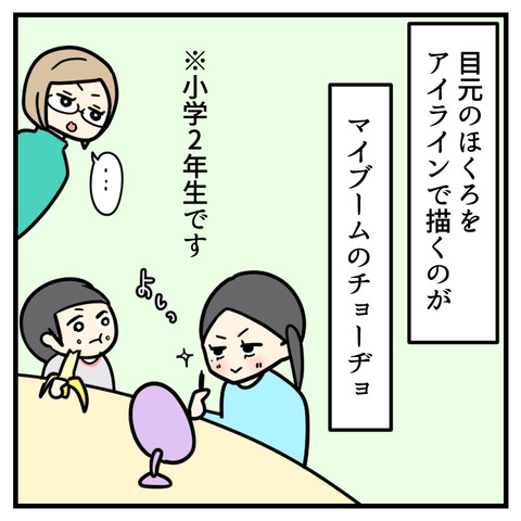 ほくろメイク_出力_003