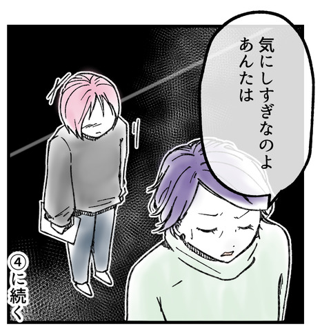 小6娘に憑依しまして(3)_出力_009