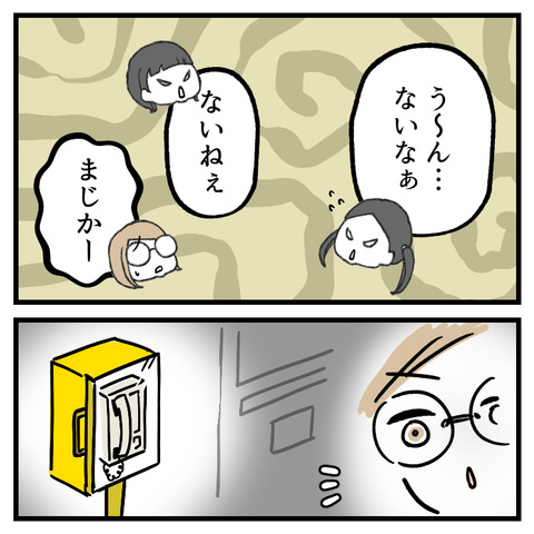 駐車券を無くした(1)_出力_004