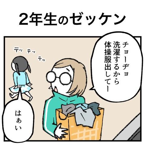 2年生のゼッケン_出力_001