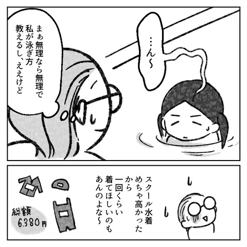 繊細さんの長女は1人で教室に入れません(36)_006