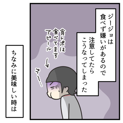 5歳の食レポ_出力_007