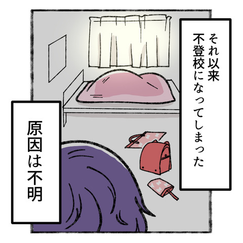 小6娘に憑依しまして(3)_出力_004