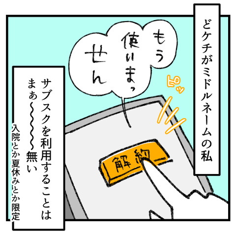 クレカ不正利用(1)_出力_002