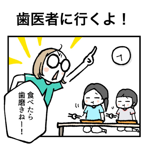 歯医者だが？_出力_001