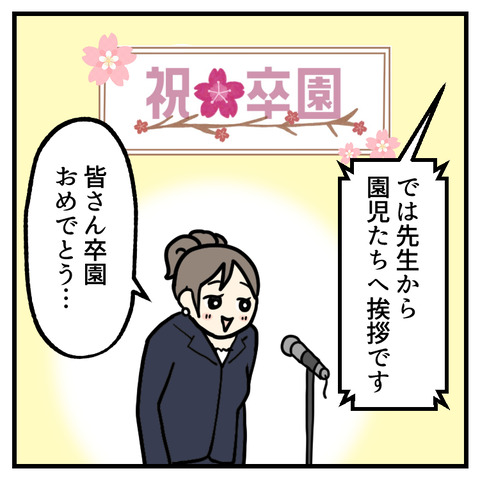 先生にサプライズ！卒園対策委員(4)_007