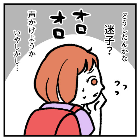 助けたいだけなのに_出力_002