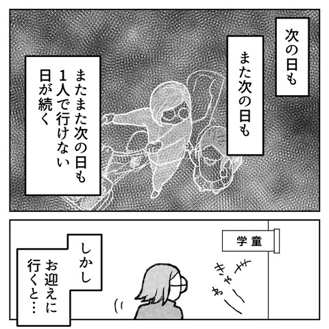 繊細さんの長女は1人で教室に入れません(10)_002