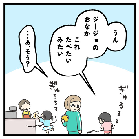 なれない空腹だと こうなる_出力_006