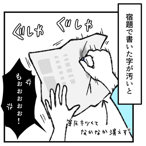 繊細っ子なわけだが_003