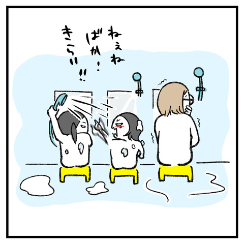 銭湯でたまに見る光景_008