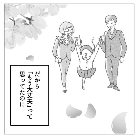 繊細さんの長女は1人で教室に入れません(2)_008
