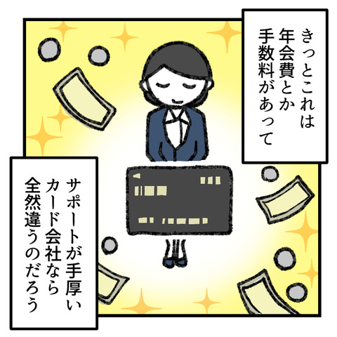 クレカ不正利用(9)_出力_007