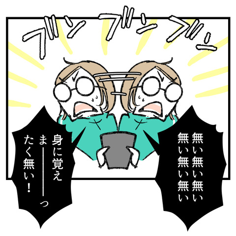 クレカ不正利用(1)_出力_003