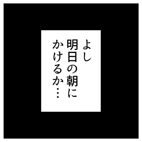 便秘で病院おくり!(2)_出力_005